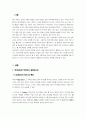 글로벌비즈니스애널리틱스) 빅데이터란 무엇인지 설명하시오 빅테이터의 정의 및 특징 빅데이터의 중요성을 꼭 포함시켜야 함 3페이지