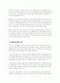 글로벌비즈니스애널리틱스) 빅데이터란 무엇인지 설명하시오 빅테이터의 정의 및 특징 빅데이터의 중요성을 꼭 포함시켜야 함 5페이지