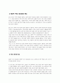 재무행정론] 비용편익분석 개념 장단점과 한계에 대해서 설명 정부의 소극적 역할에 따른 입법부 우위 예산원칙과 정부의 적극적인 역할에 따른 행정부 우위의 예산원칙을 비교하여 설명하시오 6페이지