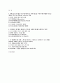 [심리학에게묻다 2025년 2학기 중간] 심리학에게 묻다 강의 및 교재 5장 절대 닮고 싶지 않은 나의 부모에 대한 이해의 내용을 바탕으로 하여, 가족과 나의 문제에 적용할 수 있는 개념에 대해 생각해보고 다음과 같이 작성 2페이지