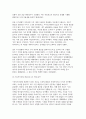 [심리학에게묻다 2025년 2학기 중간] 심리학에게 묻다 강의 및 교재 5장 절대 닮고 싶지 않은 나의 부모에 대한 이해의 내용을 바탕으로 하여, 가족과 나의 문제에 적용할 수 있는 개념에 대해 생각해보고 다음과 같이 작성 7페이지