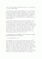 [심리학에게묻다 2025년 2학기 중간] 심리학에게 묻다 강의 및 교재 5장 절대 닮고 싶지 않은 나의 부모에 대한 이해의 내용을 바탕으로 하여, 가족과 나의 문제에 적용할 수 있는 개념에 대해 생각해보고 다음과 같이 작성 8페이지