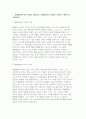 [대중영화의이해] 2025년 2학기 중간과제, 1.종합예술에 대한 개념을 설명하고, 종합예술로서 영화의 특징을 구체적으로 서술하시오 2.독립영화의 개념을 설명하고, 주류 대중영화와의 공통점 및 차이점에 대해 사례를 들어 구체적으로 서술하시오 3페이지