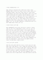[대중영화의이해] 2025년 2학기 중간과제, 1.종합예술에 대한 개념을 설명하고, 종합예술로서 영화의 특징을 구체적으로 서술하시오 2.독립영화의 개념을 설명하고, 주류 대중영화와의 공통점 및 차이점에 대해 사례를 들어 구체적으로 서술하시오 4페이지