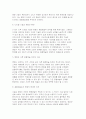 [대중영화의이해] 2025년 2학기 중간과제, 1.종합예술에 대한 개념을 설명하고, 종합예술로서 영화의 특징을 구체적으로 서술하시오 2.독립영화의 개념을 설명하고, 주류 대중영화와의 공통점 및 차이점에 대해 사례를 들어 구체적으로 서술하시오 5페이지