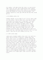 [대중영화의이해] 2025년 2학기 중간과제, 1.종합예술에 대한 개념을 설명하고, 종합예술로서 영화의 특징을 구체적으로 서술하시오 2.독립영화의 개념을 설명하고, 주류 대중영화와의 공통점 및 차이점에 대해 사례를 들어 구체적으로 서술하시오 8페이지