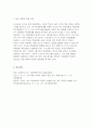 [대중영화의이해] 2025년 2학기 중간과제, 1.종합예술에 대한 개념을 설명하고, 종합예술로서 영화의 특징을 구체적으로 서술하시오 2.독립영화의 개념을 설명하고, 주류 대중영화와의 공통점 및 차이점에 대해 사례를 들어 구체적으로 서술하시오 9페이지