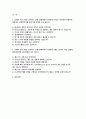 [2025학년도 2학기 철학의이해 중간과제] 1. 교재와 강의 2장을 공부하고 교재 52페이지의 2번문제에 딸린 8개 문항을 모두 풉니다. 2. 교재와 강의 4장을 공부하고 교재 92페이지의 2번문제에 딸린 6개 문항을 모두 풉니다. 2페이지