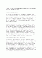 [2025학년도 2학기 철학의이해 중간과제] 1. 교재와 강의 2장을 공부하고 교재 52페이지의 2번문제에 딸린 8개 문항을 모두 풉니다. 2. 교재와 강의 4장을 공부하고 교재 92페이지의 2번문제에 딸린 6개 문항을 모두 풉니다. 7페이지