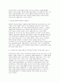 [2025학년도 2학기 철학의이해 중간과제] 1. 교재와 강의 2장을 공부하고 교재 52페이지의 2번문제에 딸린 8개 문항을 모두 풉니다. 2. 교재와 강의 4장을 공부하고 교재 92페이지의 2번문제에 딸린 6개 문항을 모두 풉니다. 9페이지