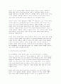 [인간과교육 2025학년 2학기 중간) 1.후기 현대철학적 인간 이해의 관점에서 강조되고 있는 인간관의 특징을 설명하고, 이러한 관점에서 종래의 과학적 인간관을 비판적으로 고찰하시오. 2. 콜버그(Kohlberg)의 도덕성 발달이론을 설명하고, 그 교육적 시사점을 논하시오 5페이지