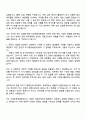 신용회복위원회 일반직(강원권) 자기소개서 2페이지