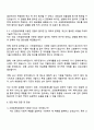 신용회복위원회 일반직(강원권) 자기소개서 4페이지