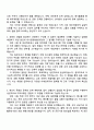 2025 신용회복위원회 충청권 일반직(신입) 자기소개서 자소서 및 면접 2페이지