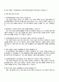 2025 신용회복위원회 충청권 일반직(신입) 자기소개서 자소서 및 면접 4페이지