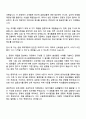 신용회복위원회 하반기 신입직원 일반직(전라권) 자기소개서 2페이지