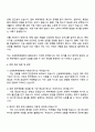 신용회복위원회 하반기 신입직원 일반직(전라권) 자기소개서 4페이지