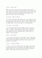 2025학년도 2학기 교육심리학 중간과제] 1. 매슬로(Maslow)의 동기위계설에 대해 설명하고, 그 교육적 시사점을 논하시오. 2. 에릭슨(Erikson)의 성격발달단계이론에 대해 설명하고, 그 교육적 시사점을 논하시오. 8페이지