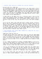삼성전기 연구개발직 자기소개서 3페이지