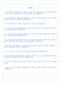 한국서부발전 사무 자기소개서 2페이지
