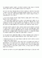 2025 LS증권 채용전제형 인턴십 리테일(기획) 자기소개서 자소서 및 면접질문 2페이지