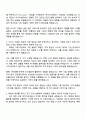 2025 LS증권 채용전제형 인턴십 리테일(기획) 자기소개서 자소서 및 면접질문 3페이지