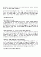 2025 LS증권 채용전제형 인턴십 리테일(기획) 자기소개서 자소서 및 면접질문 4페이지