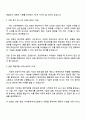 2025 산은캐피탈 (공통) 이공계열 자기소개서 자소서 및 면접질문답변 2페이지