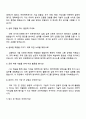 2025 산은캐피탈 (공통) 이공계열 자기소개서 자소서 및 면접질문답변 4페이지