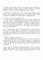 2025 한국기초과학지원연구원 (육아휴직 대체인력) 기술이전 및 기술사업화 자기소개서 3페이지