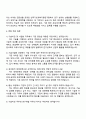 2025 한국기초과학지원연구원 (육아휴직 대체인력) 기술이전 및 기술사업화 자기소개서 4페이지