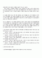 2025 한국벤처캐피탈협회 [사업운영] 자기소개서 지원서와 면접자료 3페이지