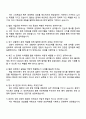 2025 한국벤처캐피탈협회 [사업운영] 자기소개서 지원서와 면접자료 4페이지