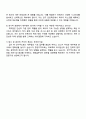 2025 한화솔루션 재무팀 자기소개서와 면접 4페이지