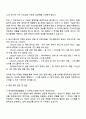 2025 한국벤처캐피탈협회 IT직무 자기소개서 자소서 및 면접질문 3페이지