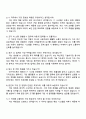 2025 한국벤처캐피탈협회 IT직무 자기소개서 자소서 및 면접질문 4페이지