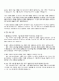 2025 한국콜마 글로벌SCM(북미) 자소서 지원서 4페이지