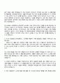 2025 한국콜마 회계-재무 자소서와 면접 2페이지