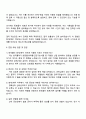 2025 한국콜마 회계-재무 자소서와 면접 4페이지