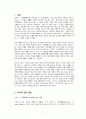 어른이 된 후 다시 읽는 『어린 왕자』 2페이지