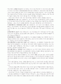 앙투안 드 생텍쥐페리 어린왕자 독후감 3페이지