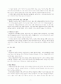 앙투안 드 생텍쥐페리 어린왕자 독후감 7페이지