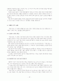 앙투안 드 생텍쥐페리 어린왕자 독후감 12페이지