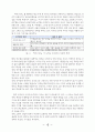 순수함으로 다시 바라본 세상 어린왕자를 읽고 4페이지