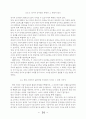 순수함으로 다시 바라본 세상 어린왕자를 읽고 14페이지
