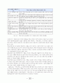 순수함으로 다시 바라본 세상 어린왕자를 읽고 22페이지