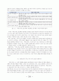 순수함으로 다시 바라본 세상 어린왕자를 읽고 24페이지
