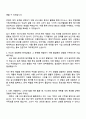 2025 HK이노엔 언론홍보 직무 자소서와 면접 2페이지