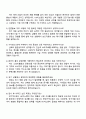 2025 HK이노엔 언론홍보 직무 자소서와 면접 4페이지