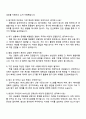 2025 HK이노엔 원가회계 직무 자소서와 면접 4페이지